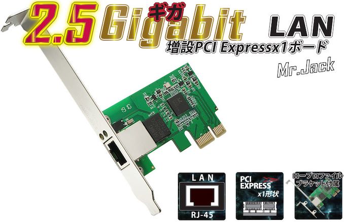 Single 2.5G 4-Speed Multi-Gigabit Ethernet PCIe Card