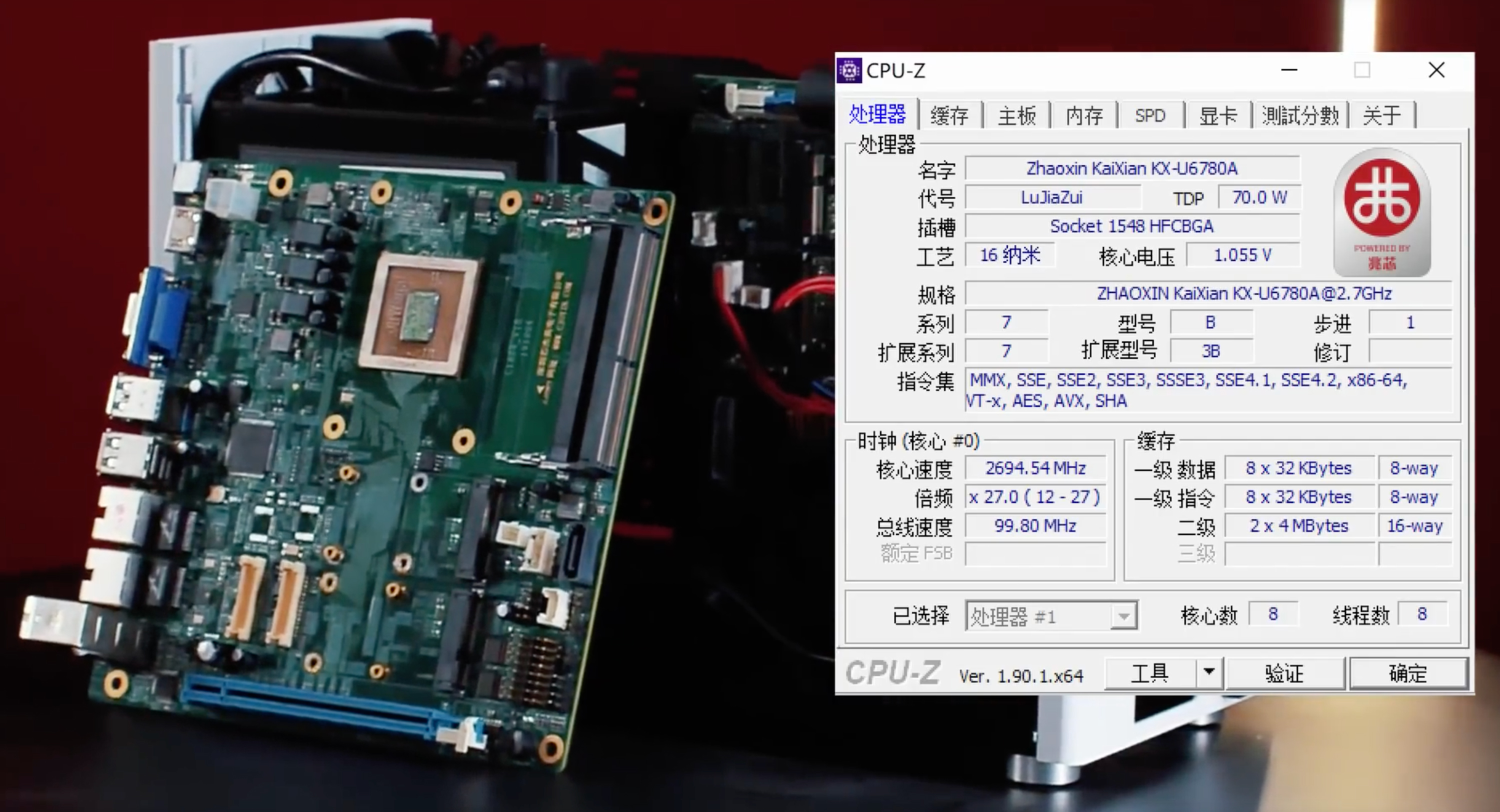 Zhaoxin's x86-Compatible CPUs for DIY Enthusiasts Now Available